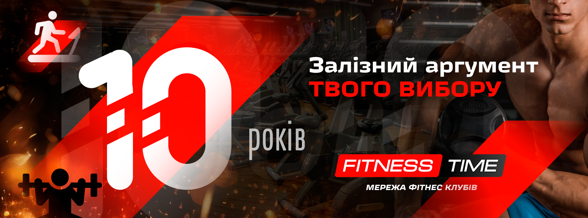 Нам 10 РОКІВ!!!