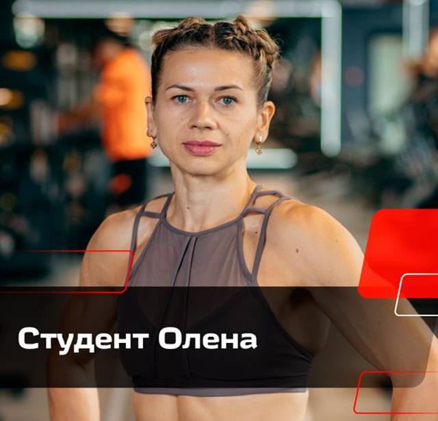 Студент Олена